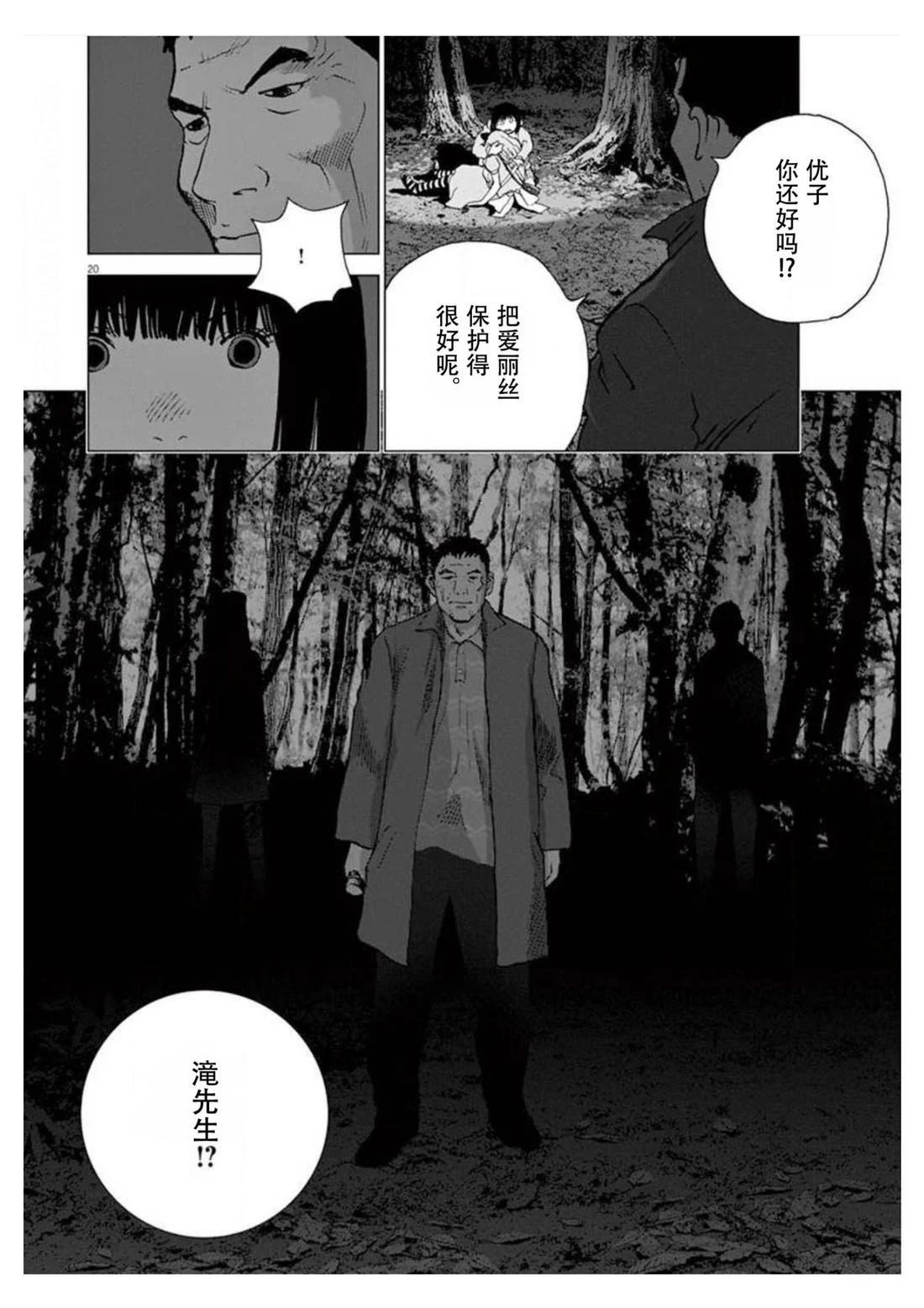 第36话19