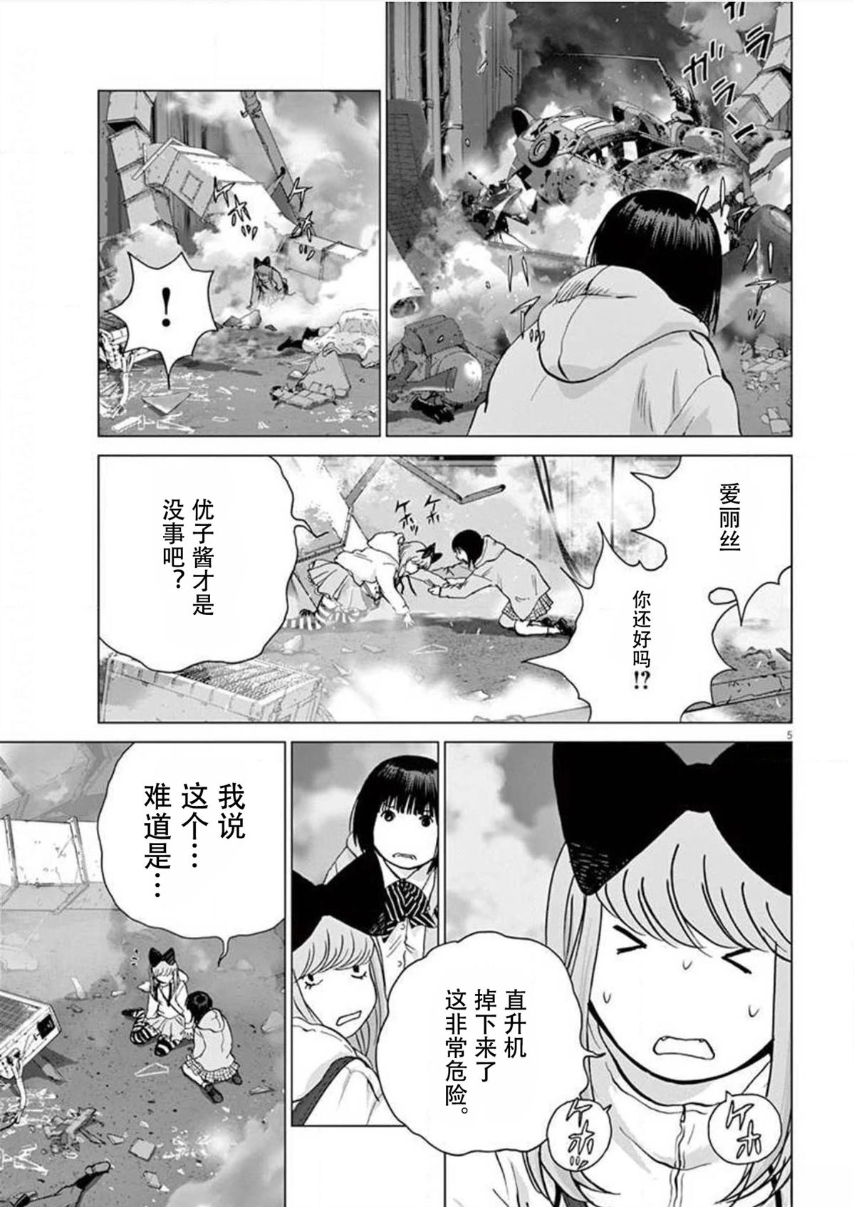 第34话4