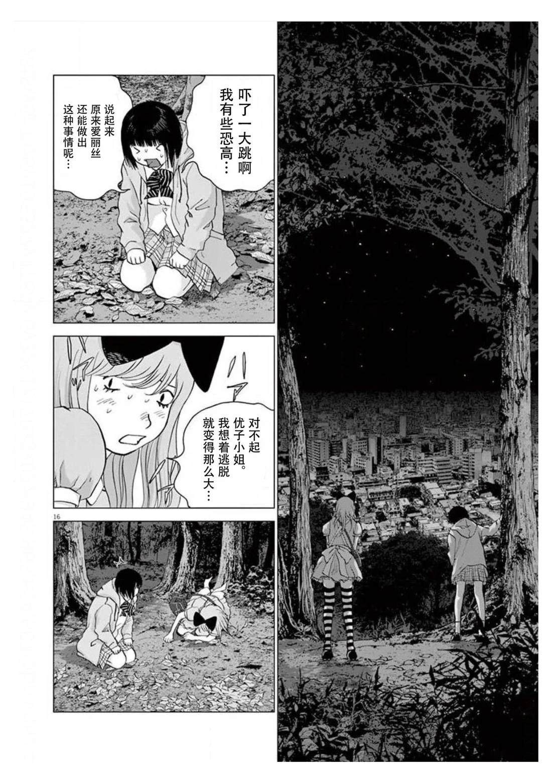 第36话15