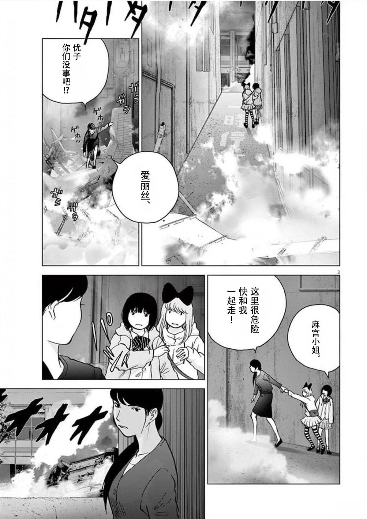 第35话2