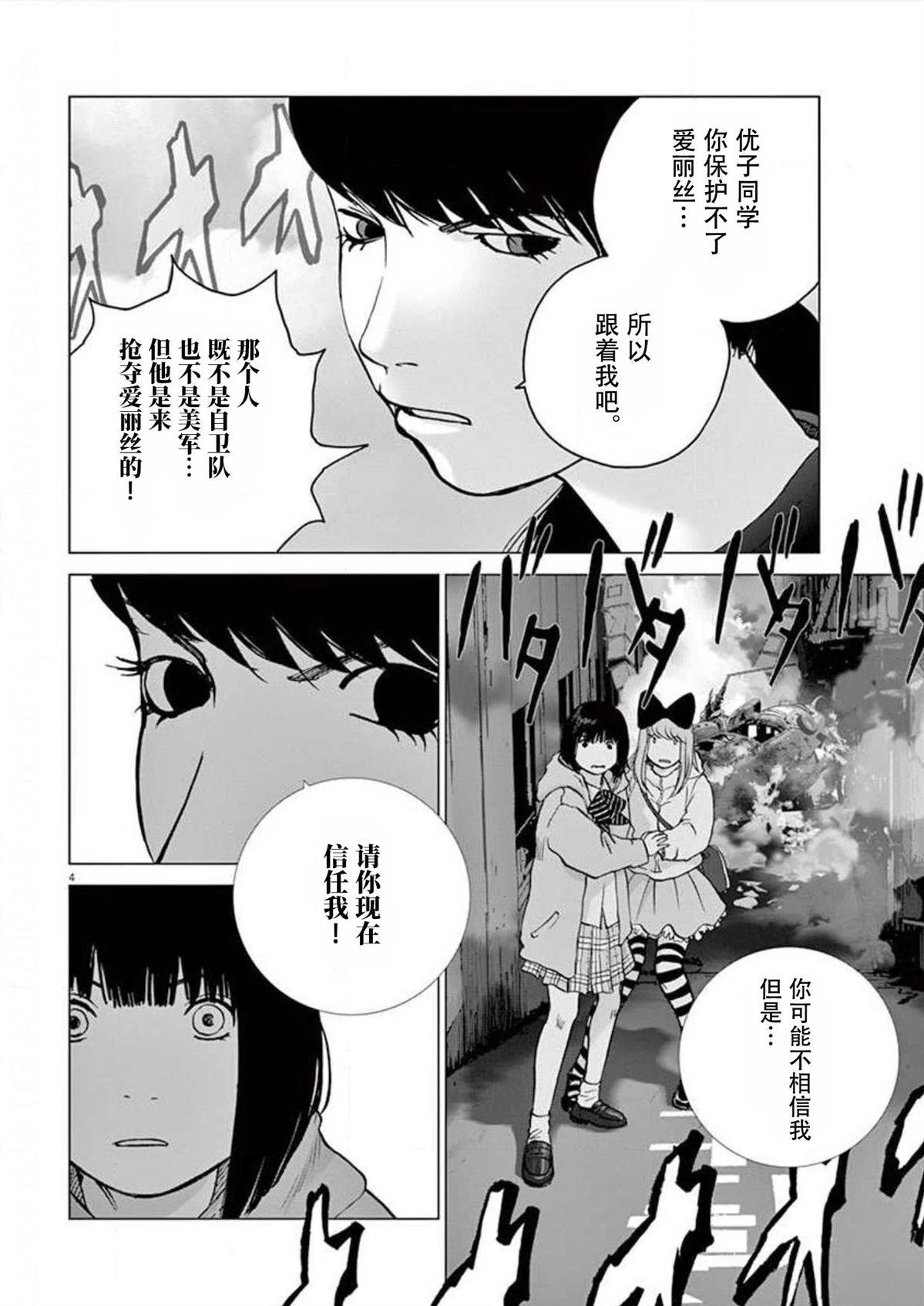 第35话3