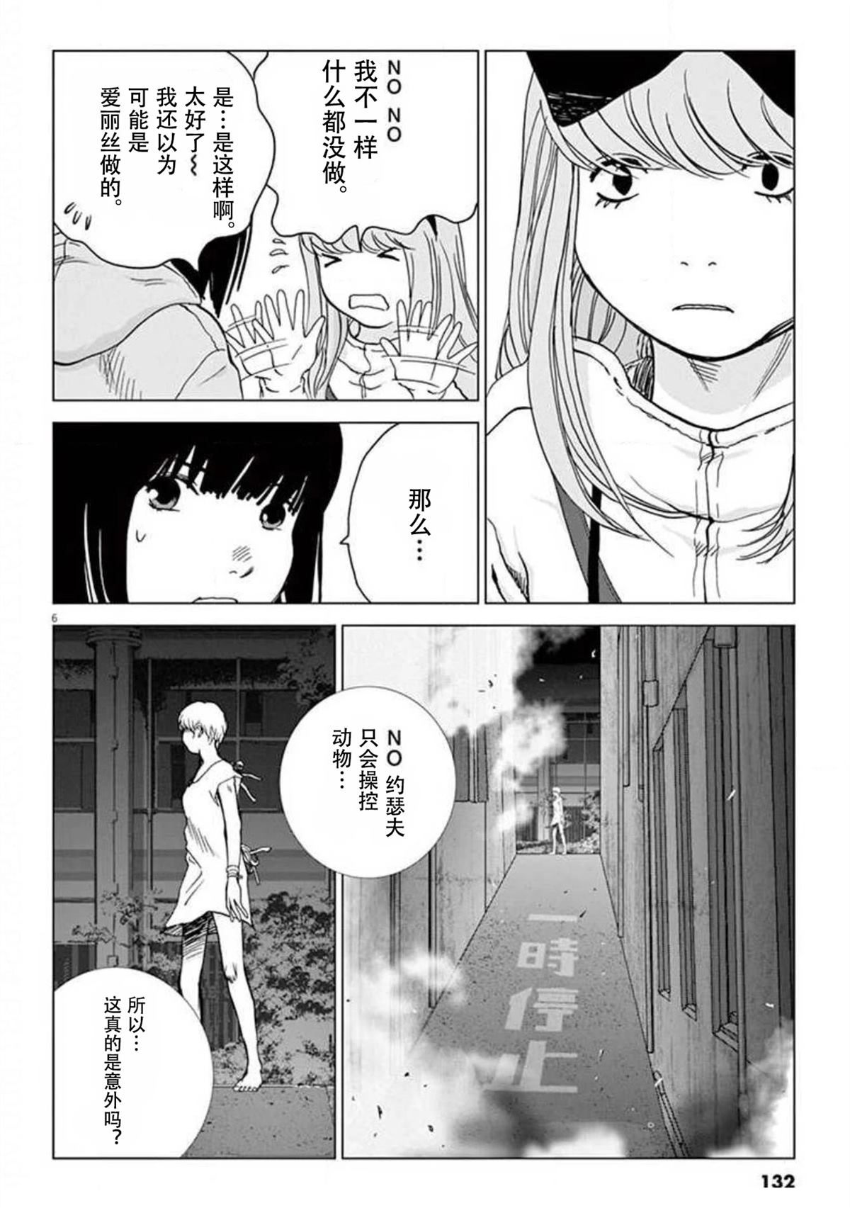 第34话5