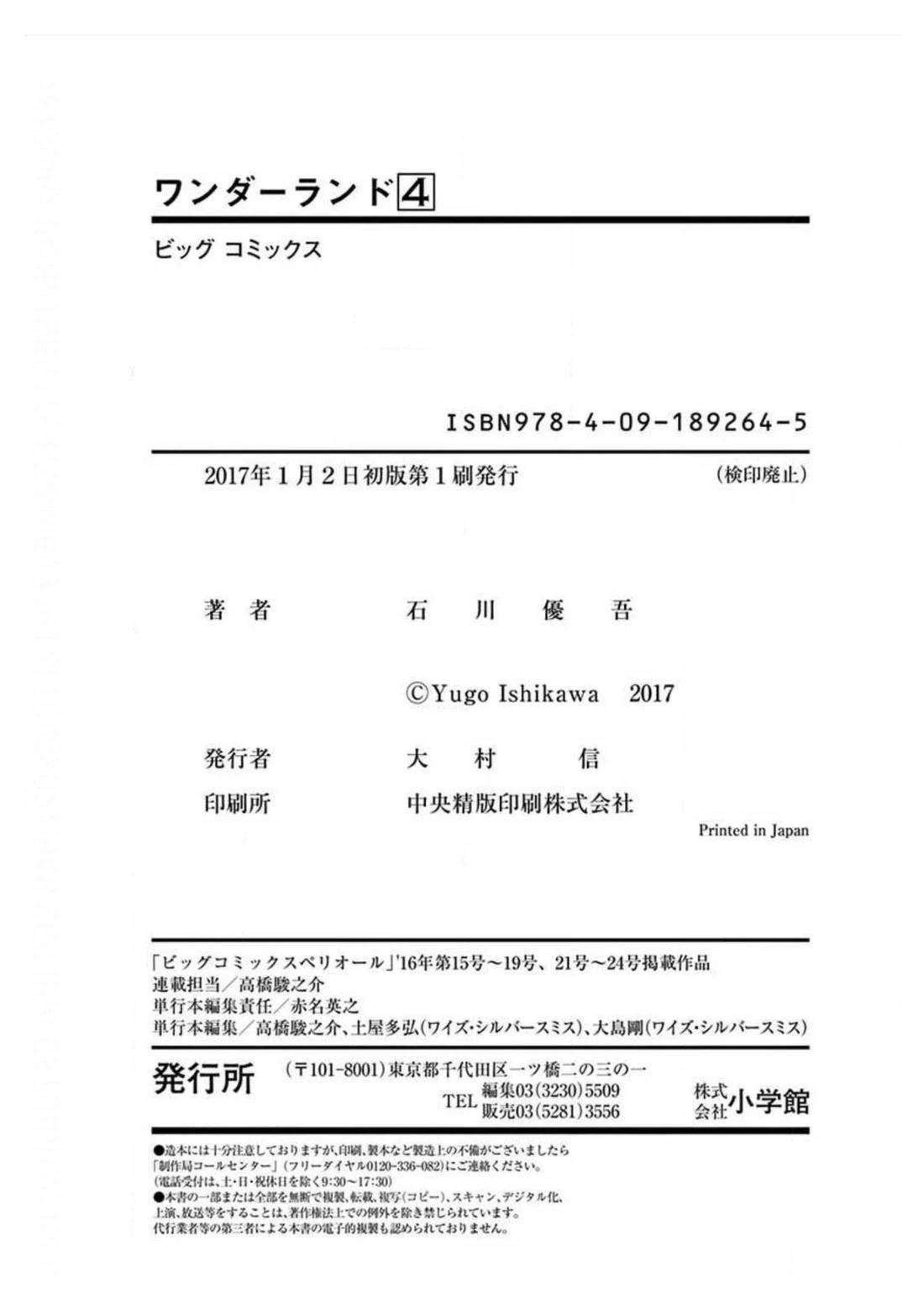 第36话20