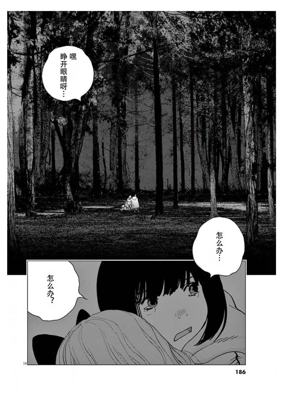 第36话17