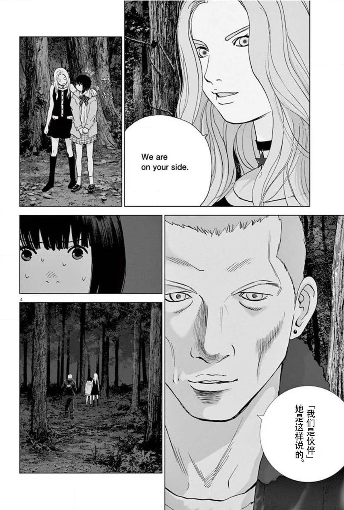 第37话8