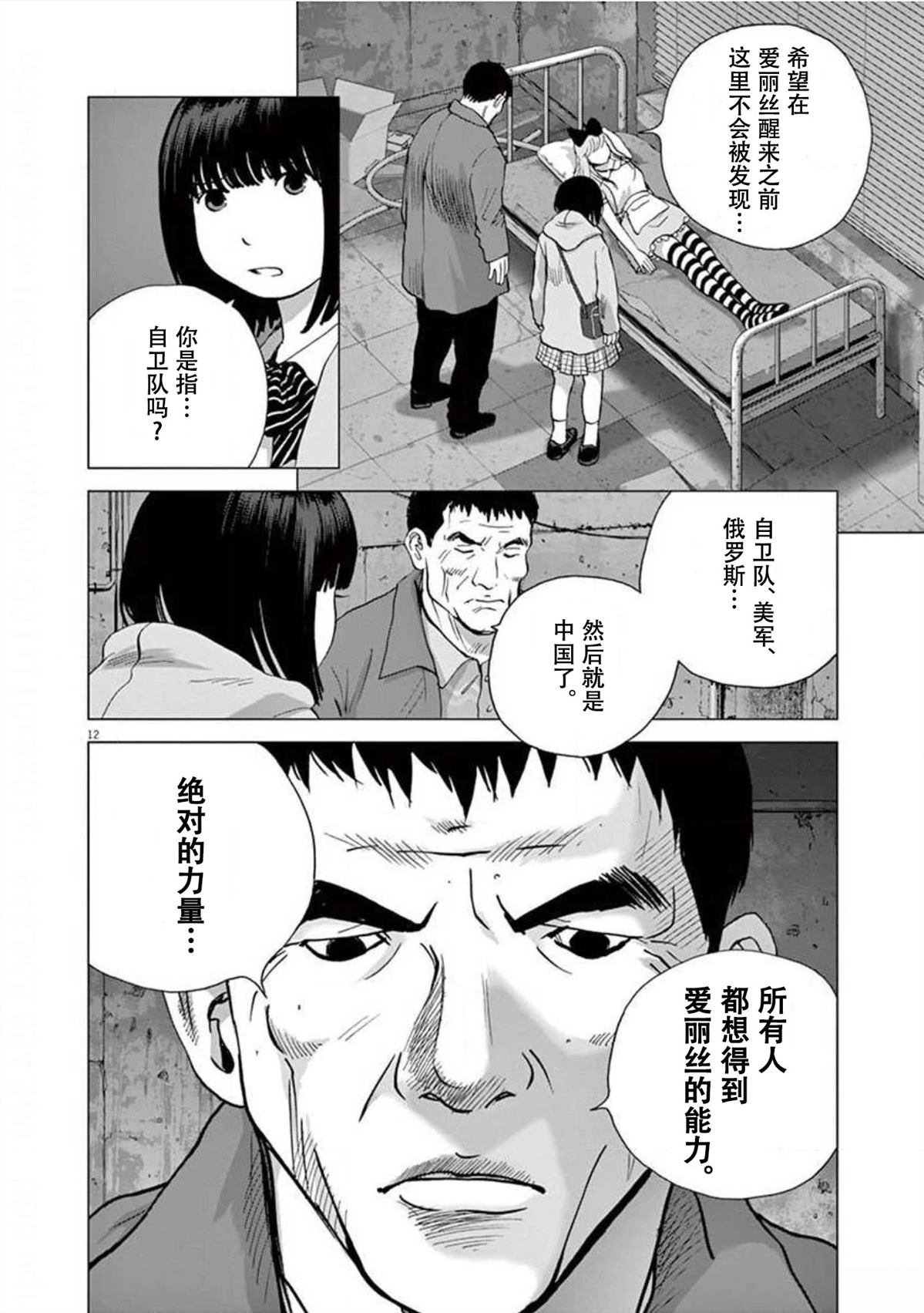 第37话16