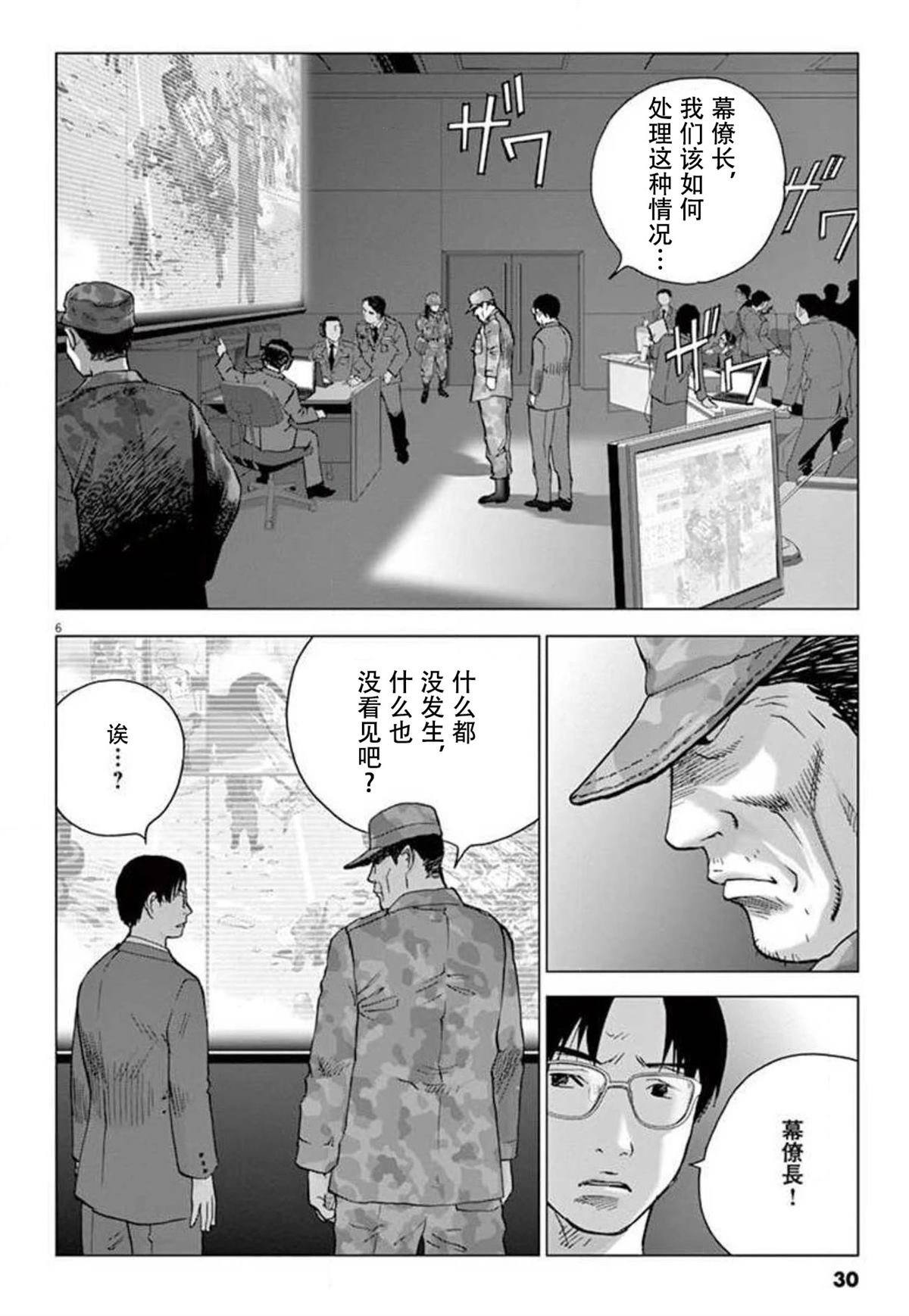第38话5
