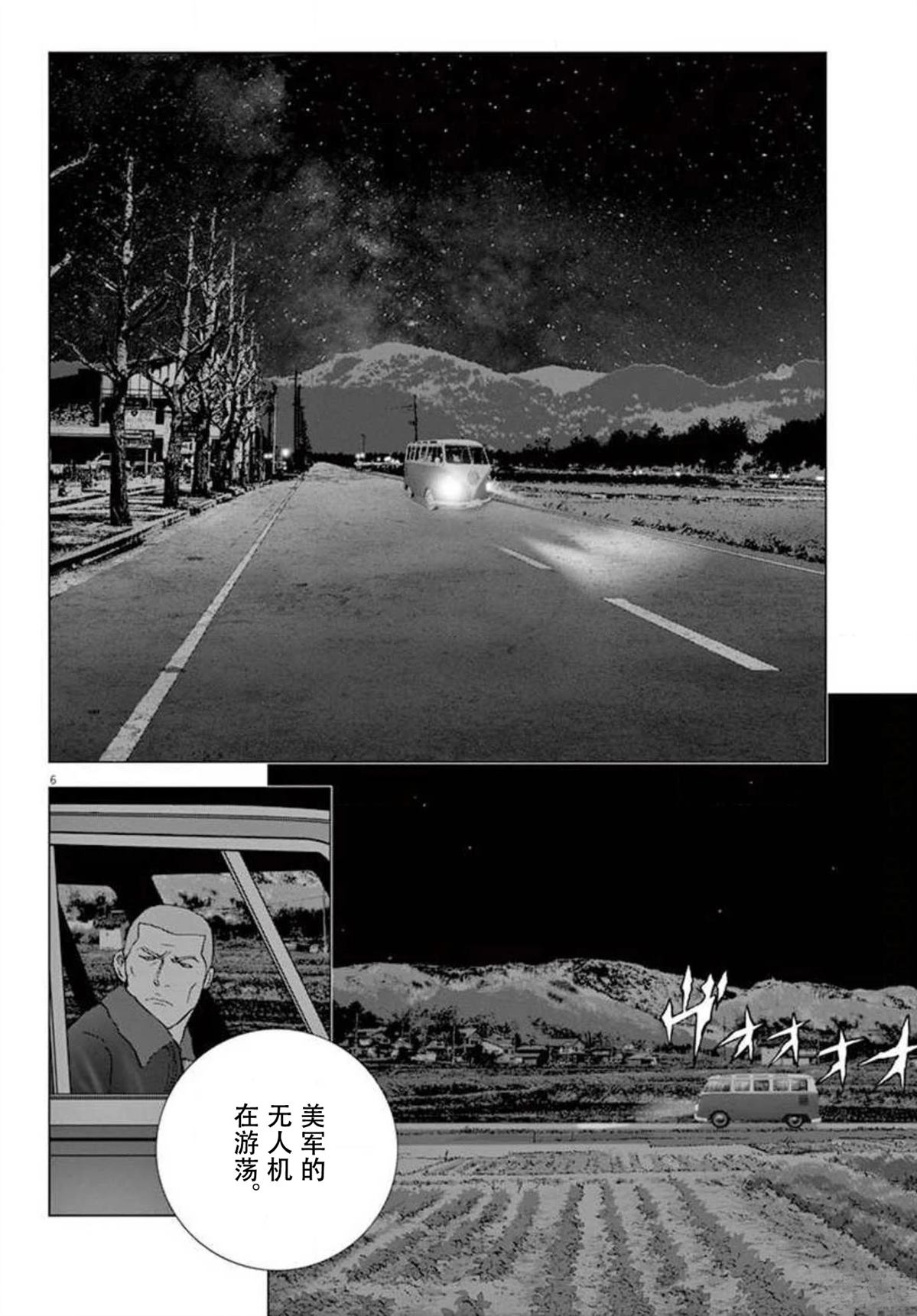 第37话10