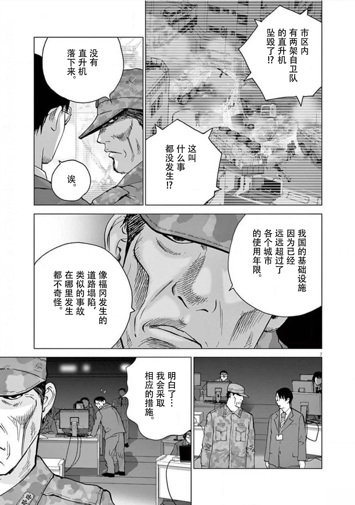 第38话6