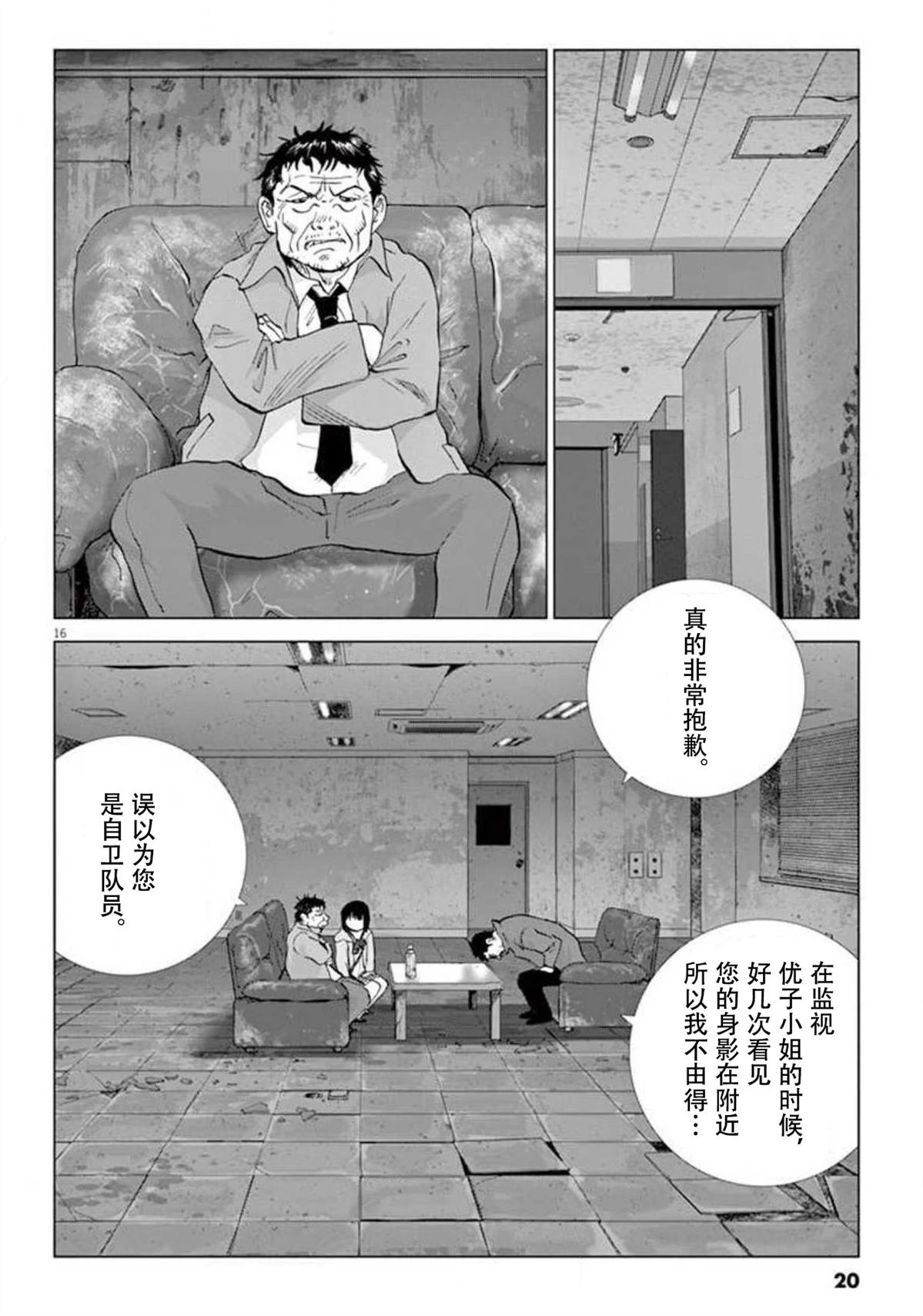 第37话20