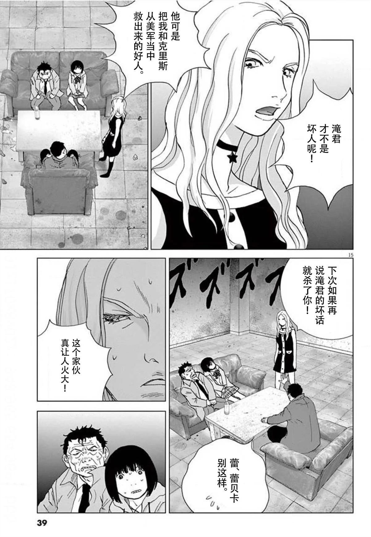 第38话14