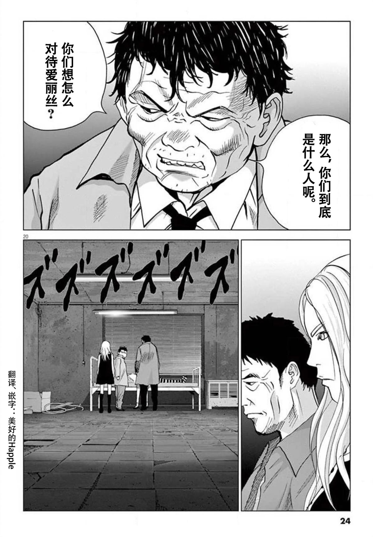 第37话24
