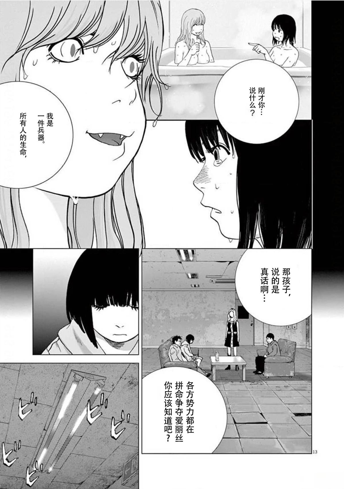 第38话12