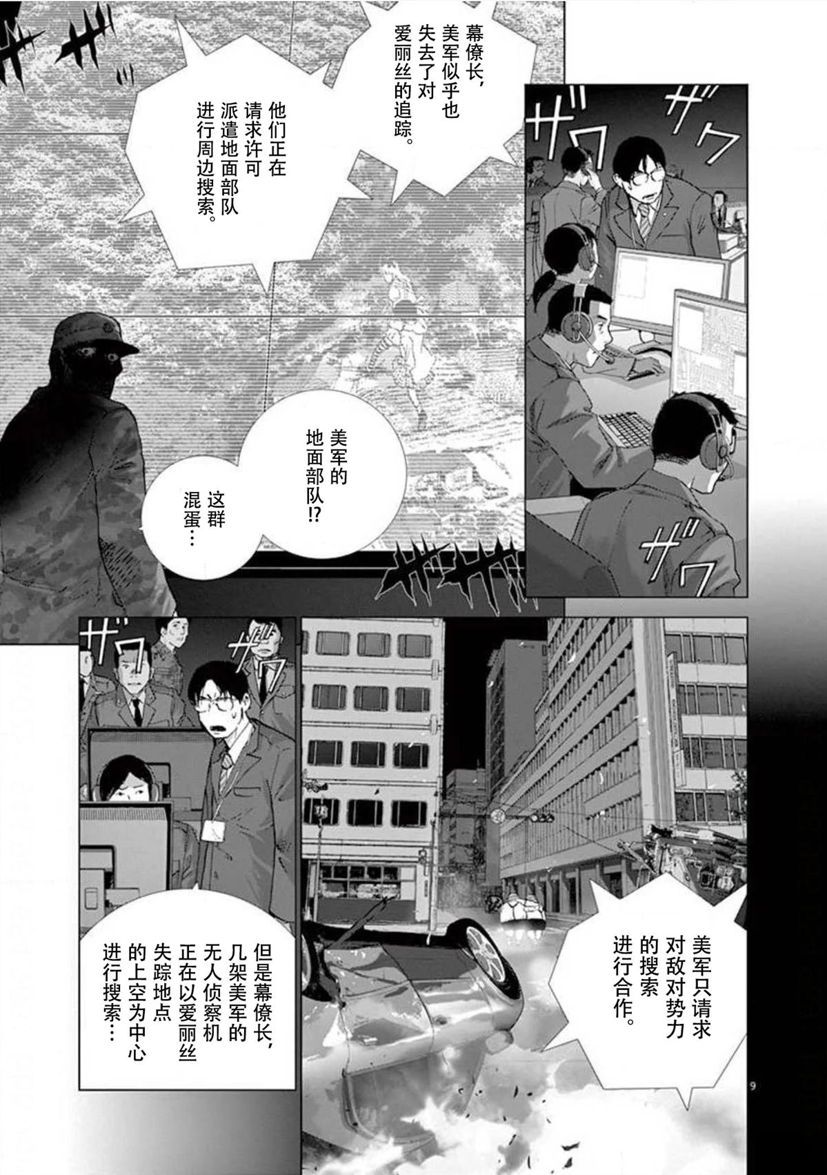 第38话8