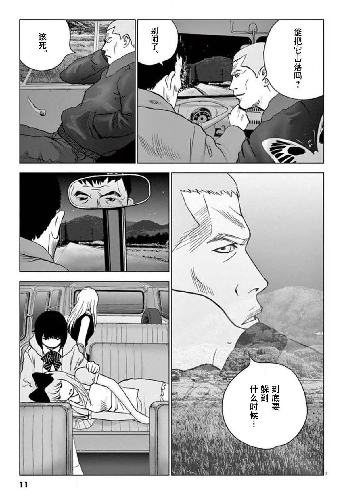 第37话11