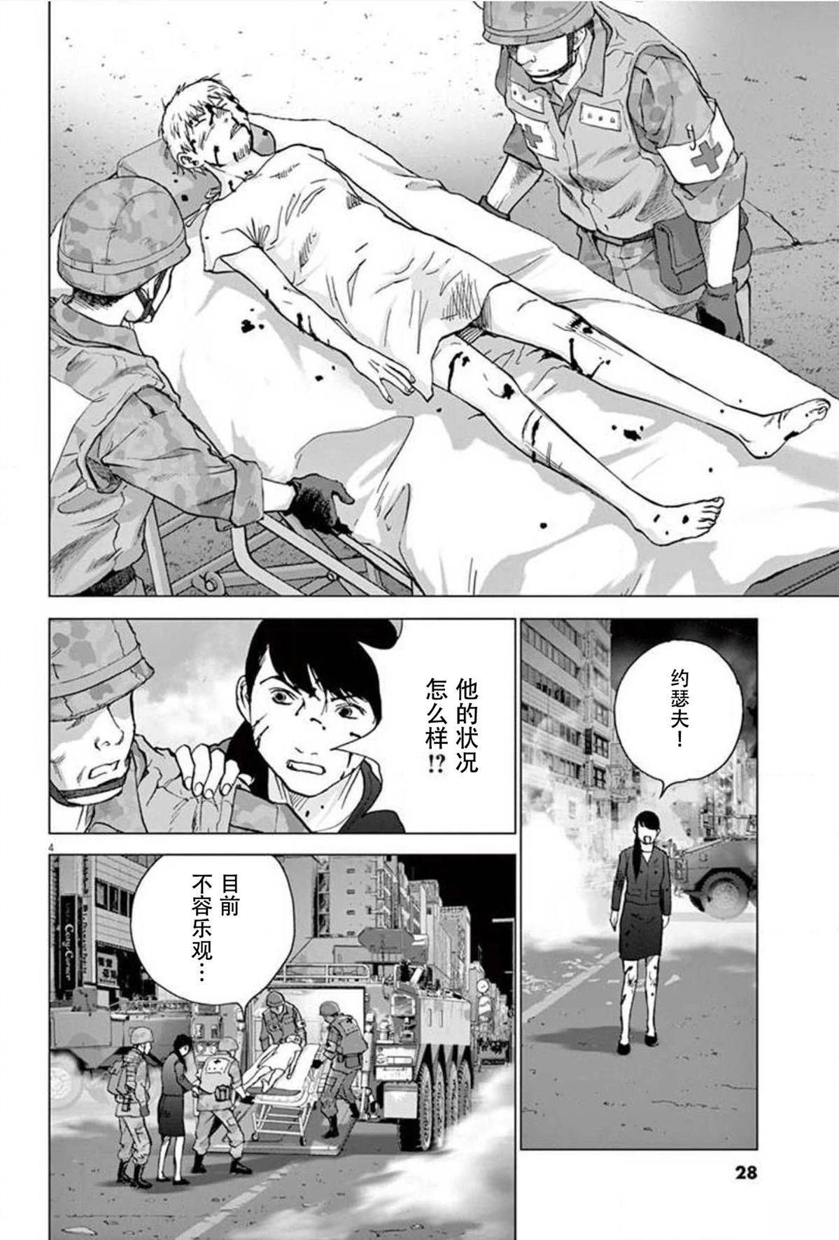 第38话3