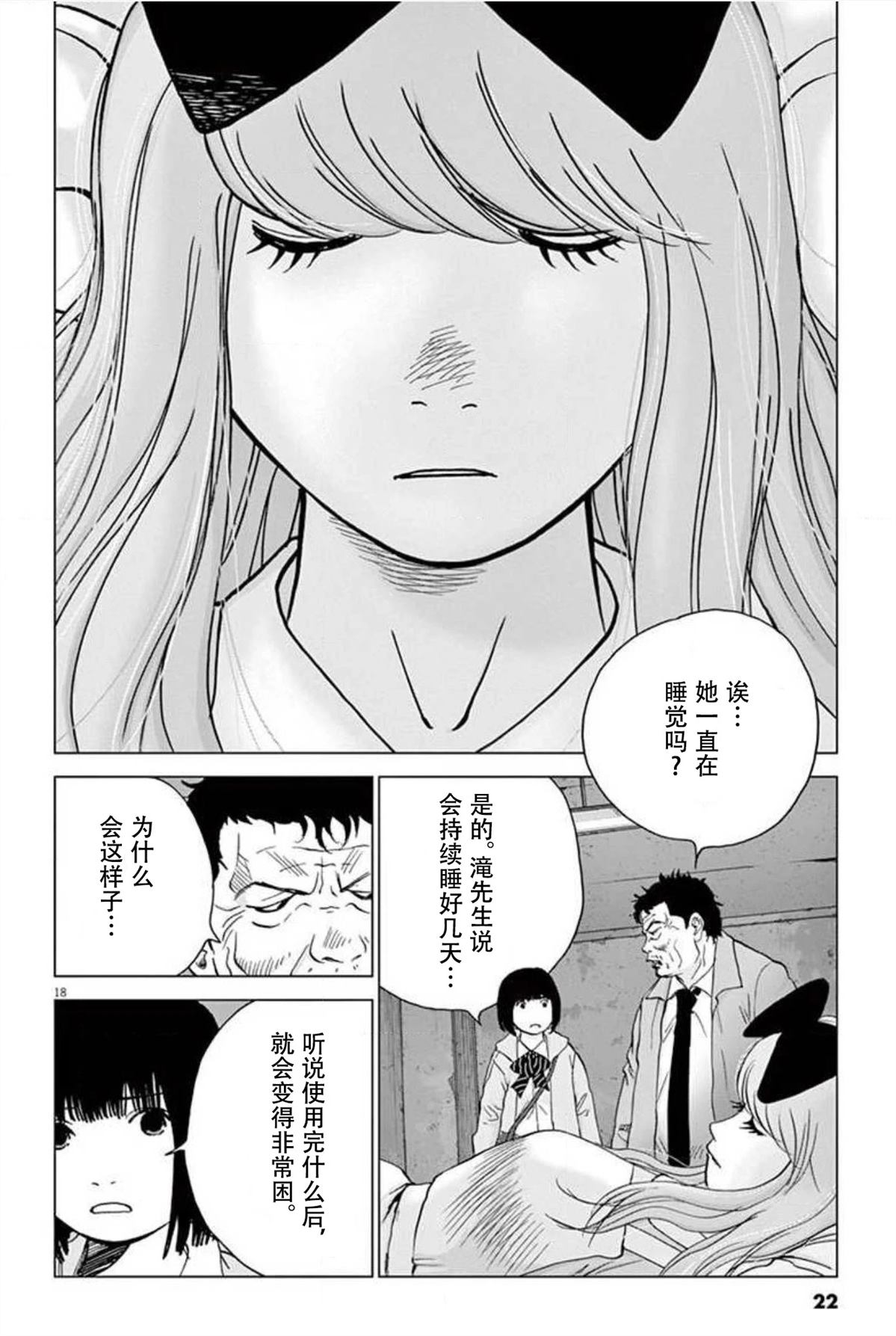 第37话22