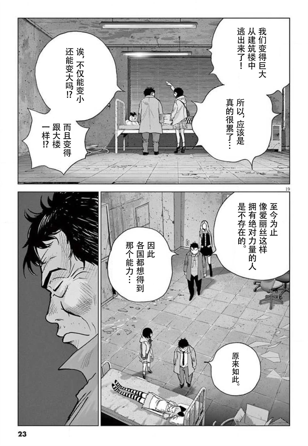 第37话23