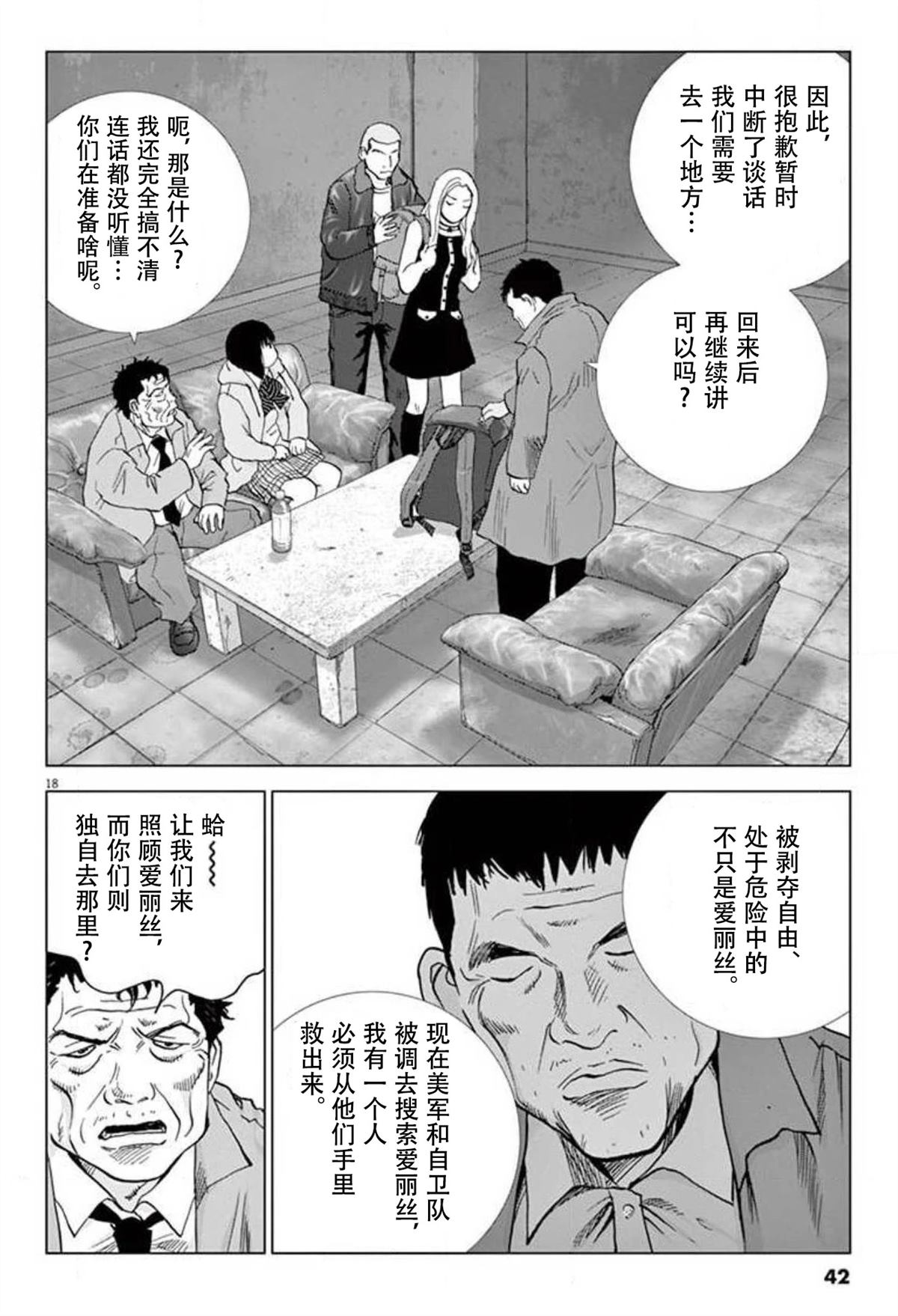 第38话17