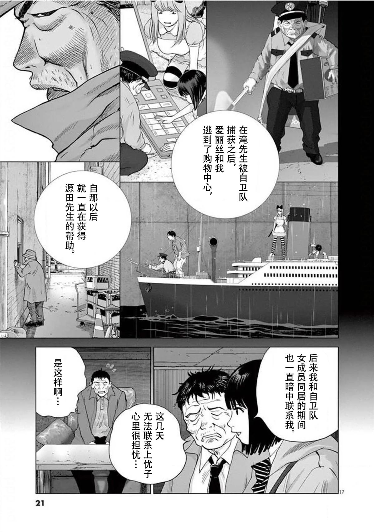 第37话21