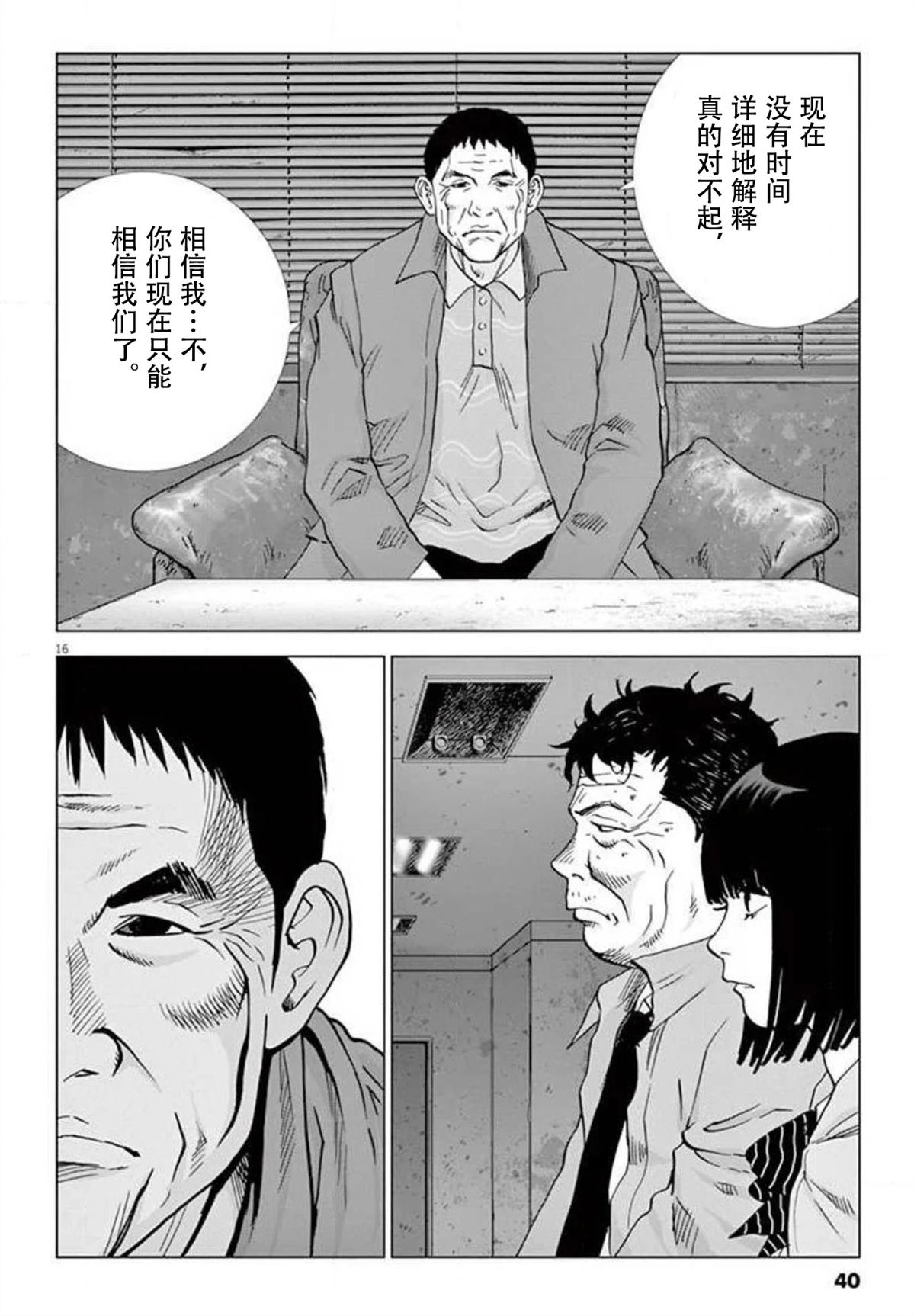 第38话15