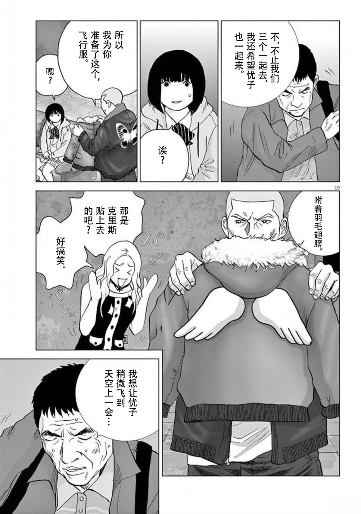 第38话18