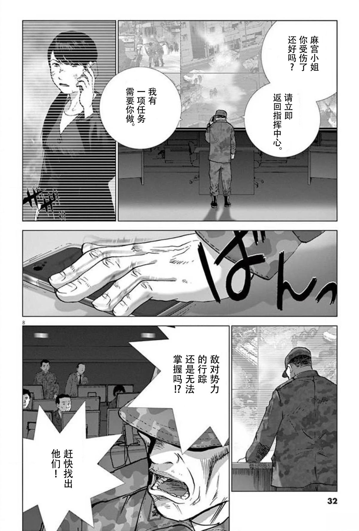 第38话7