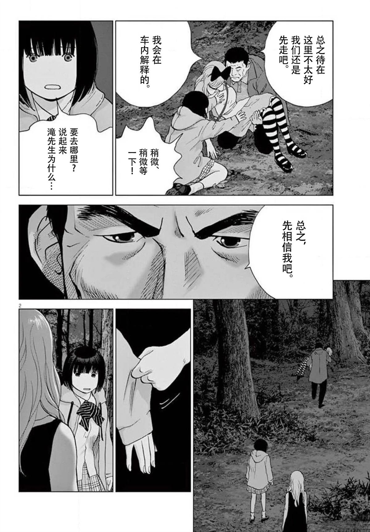 第37话6