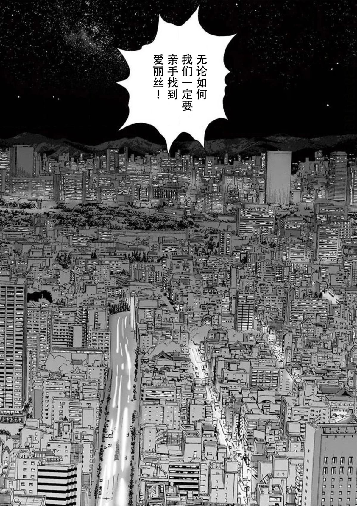 第38话10
