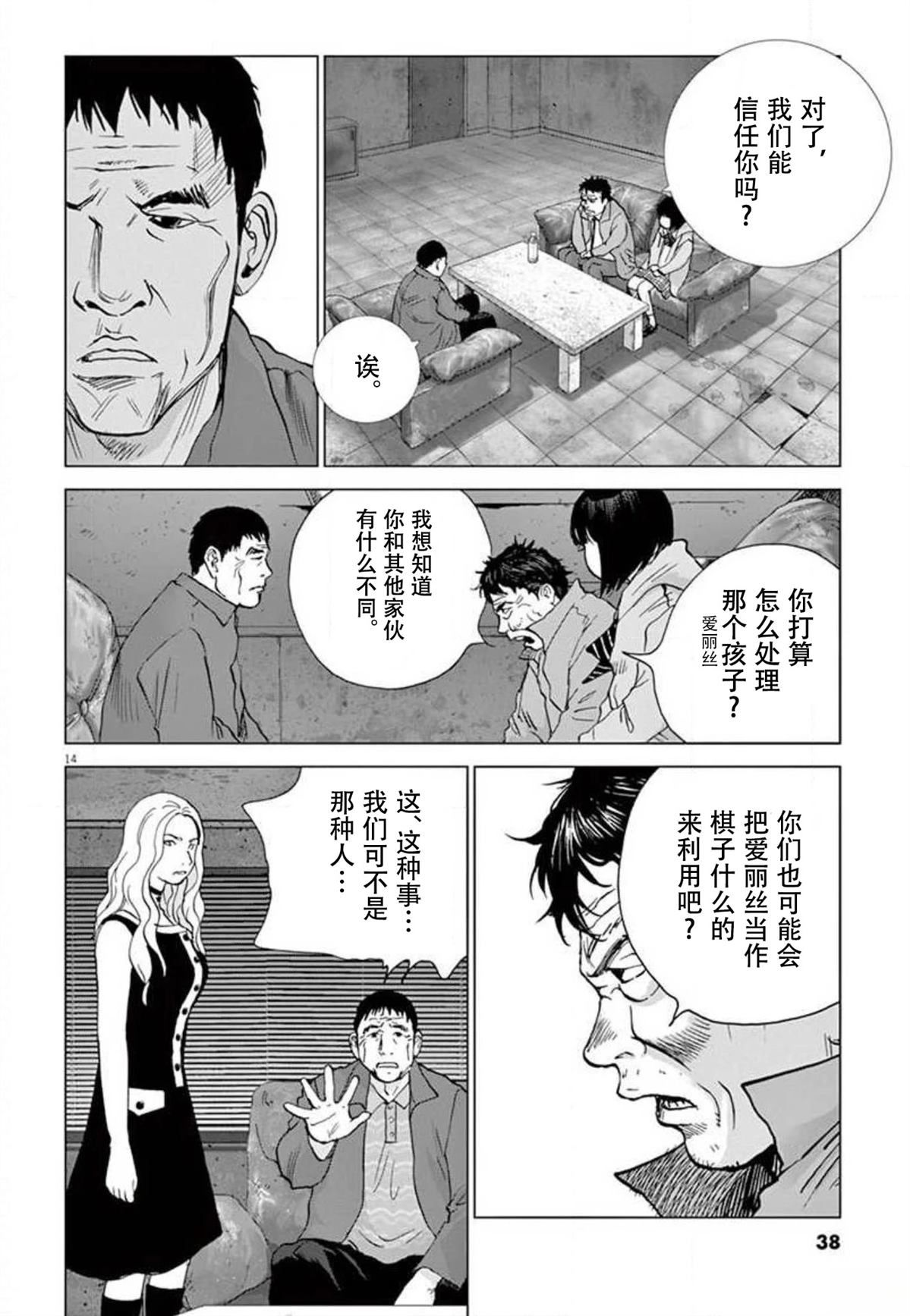 第38话13