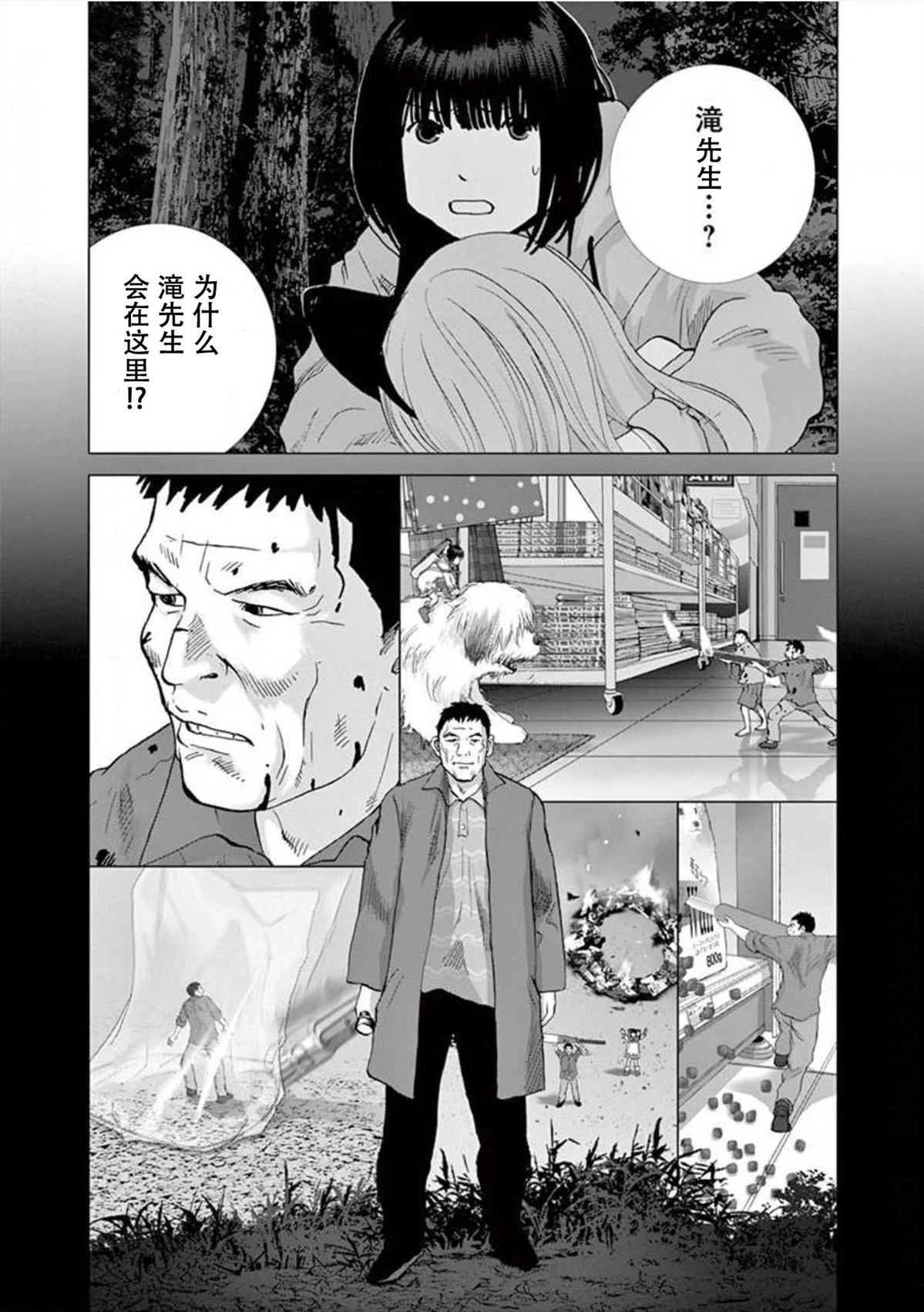 第37话5