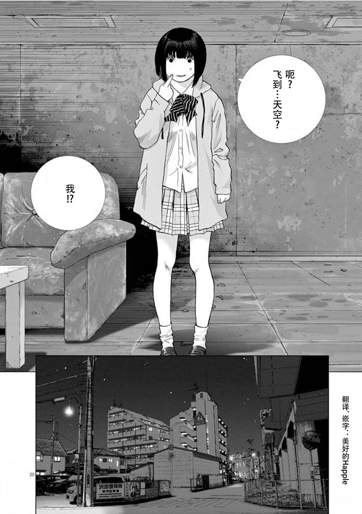 第38话19