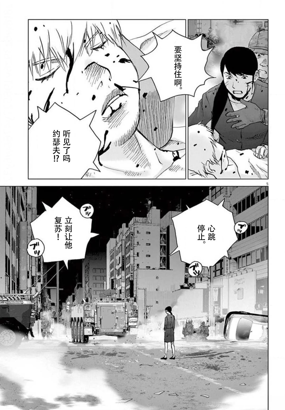 第38话4