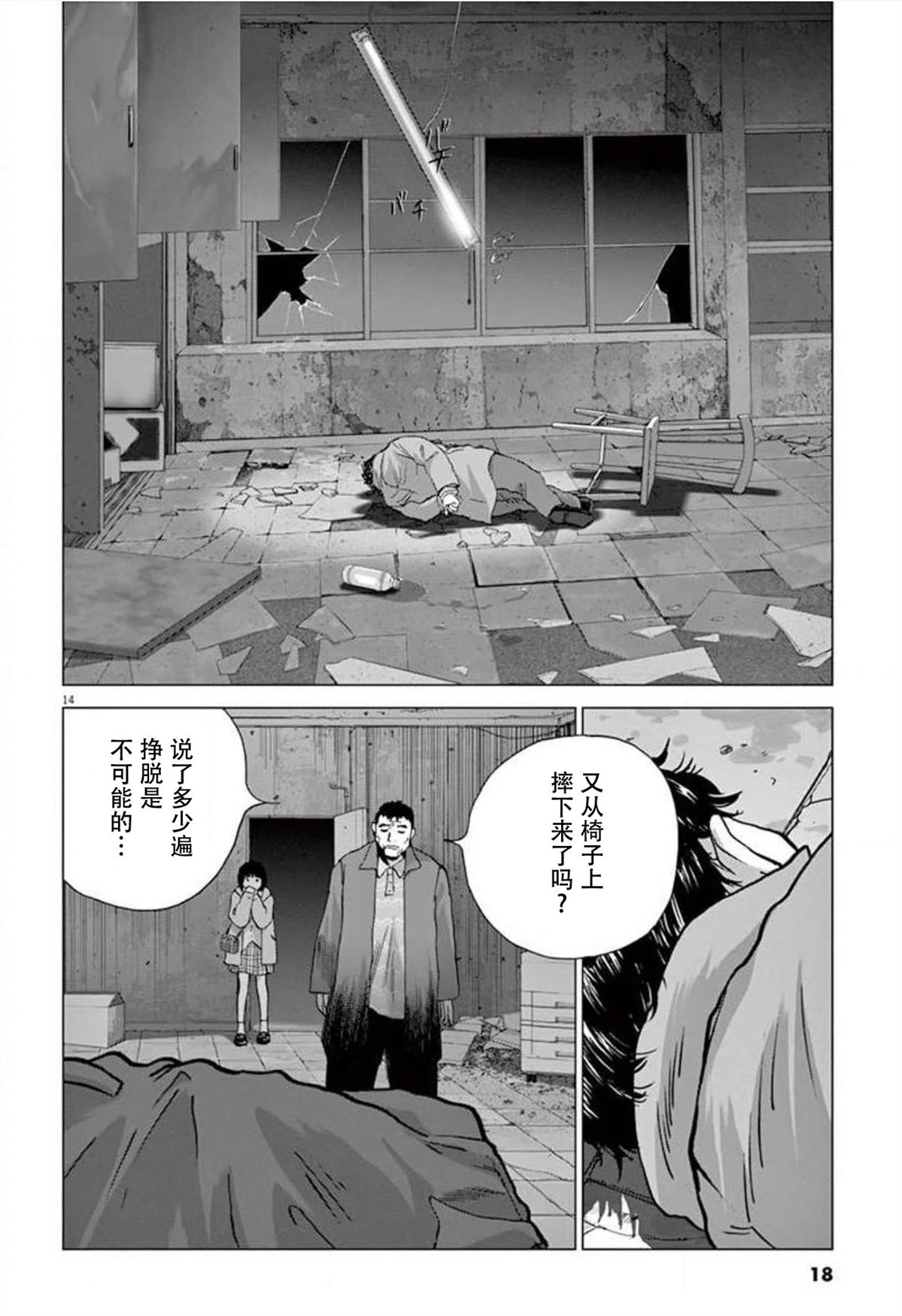 第37话18