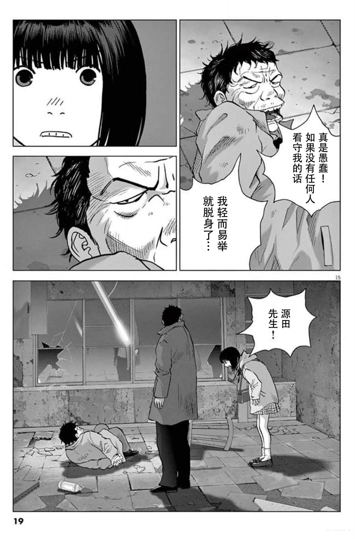 第37话19