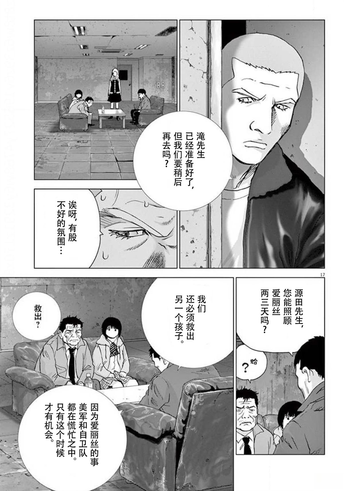 第38话16
