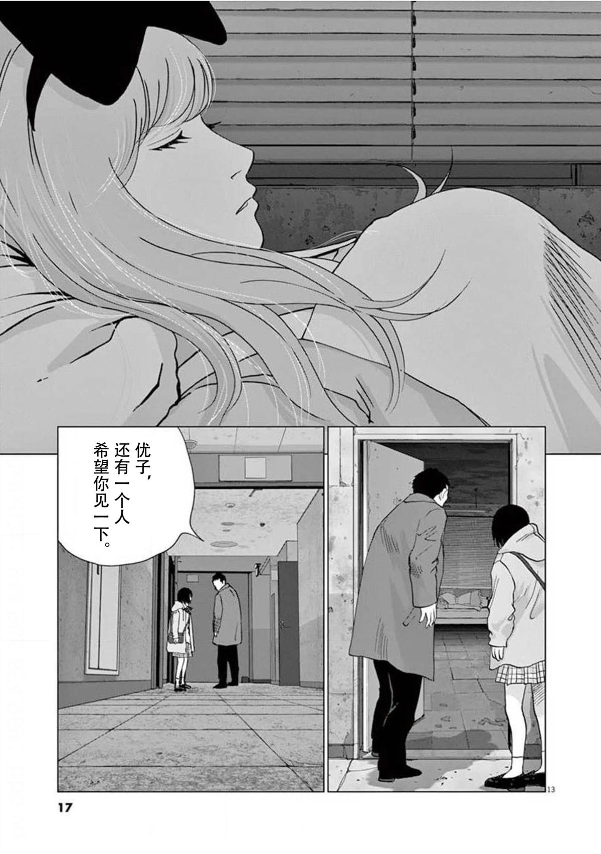 第37话17
