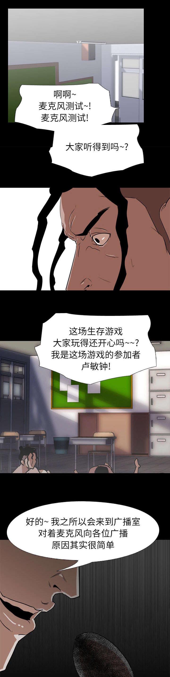 第72话3