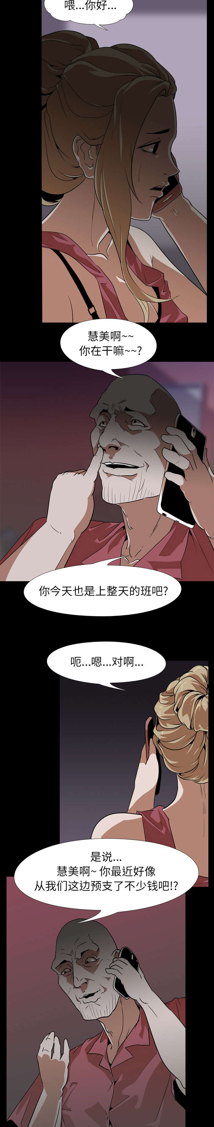 第67话2