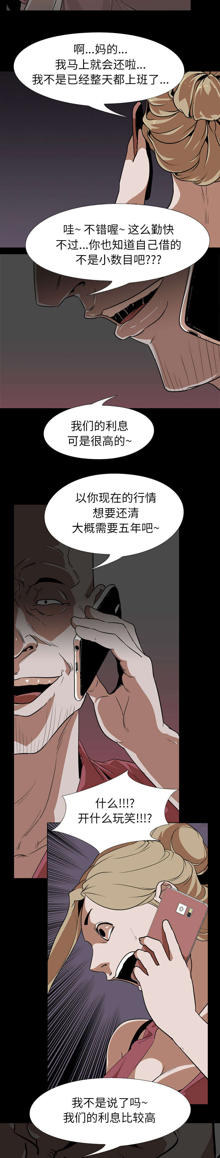 第67话3