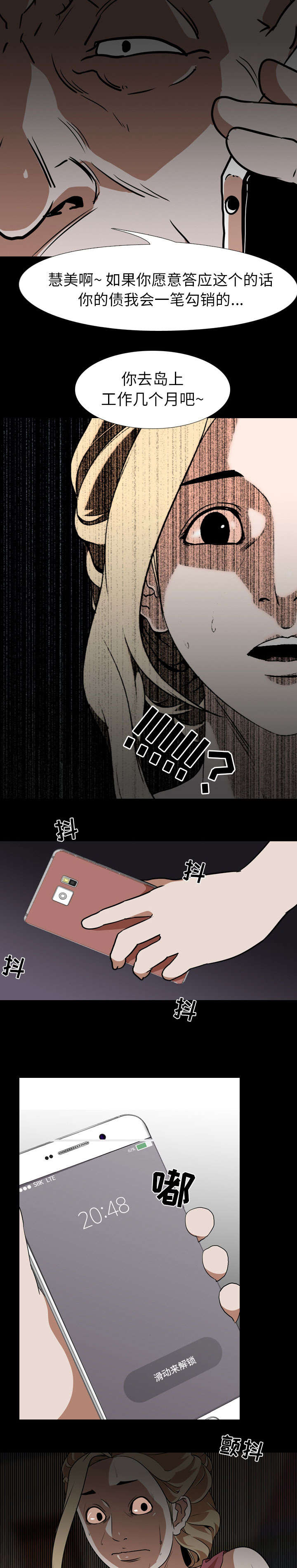 第67话4