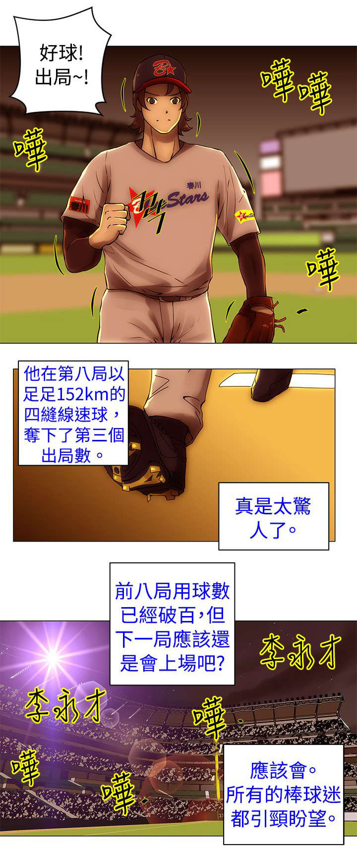 第39话2