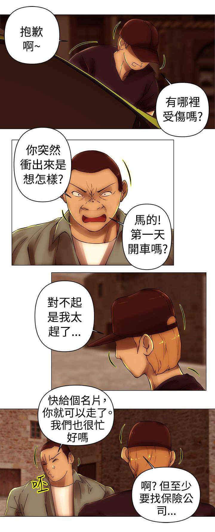 第39话6