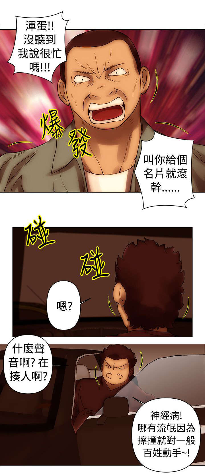 第39话7