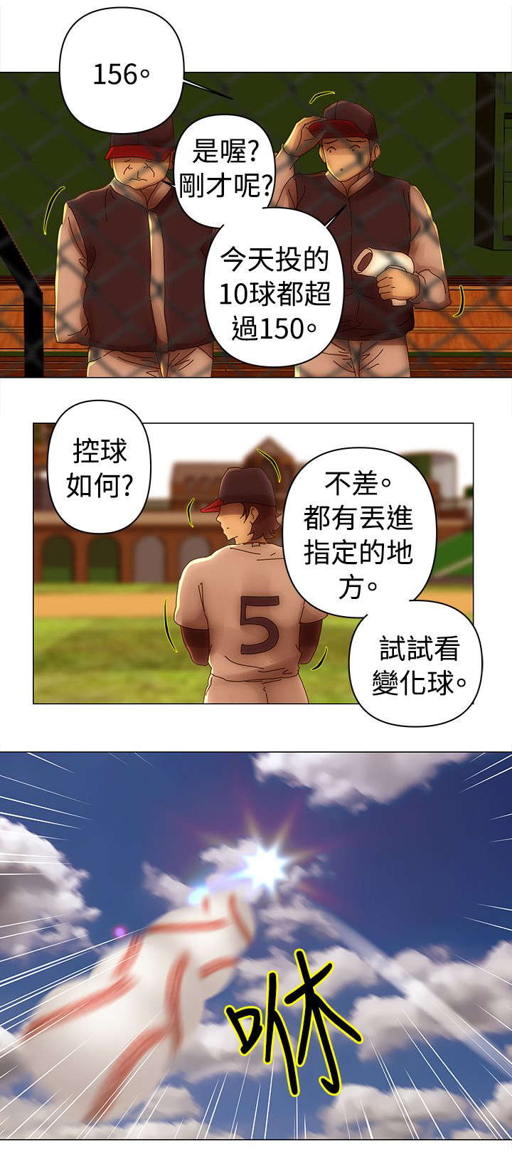 第33话6