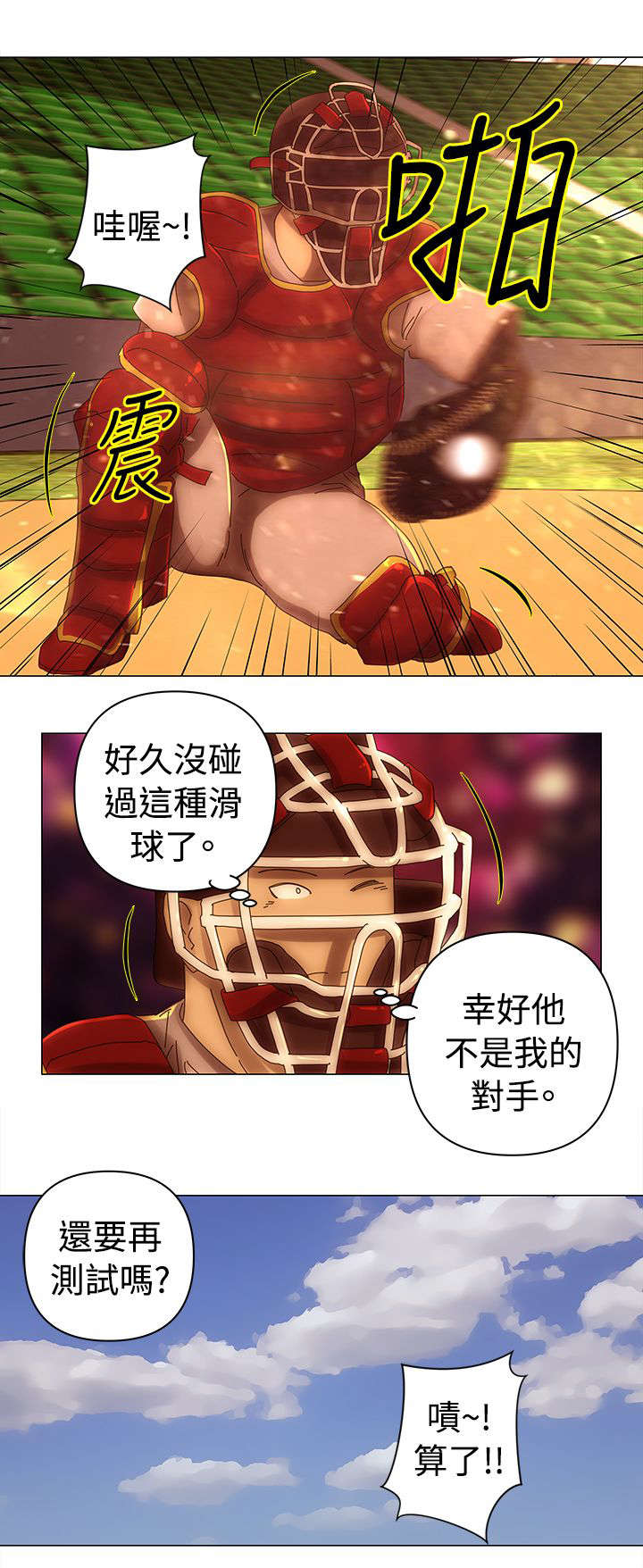 第33话7