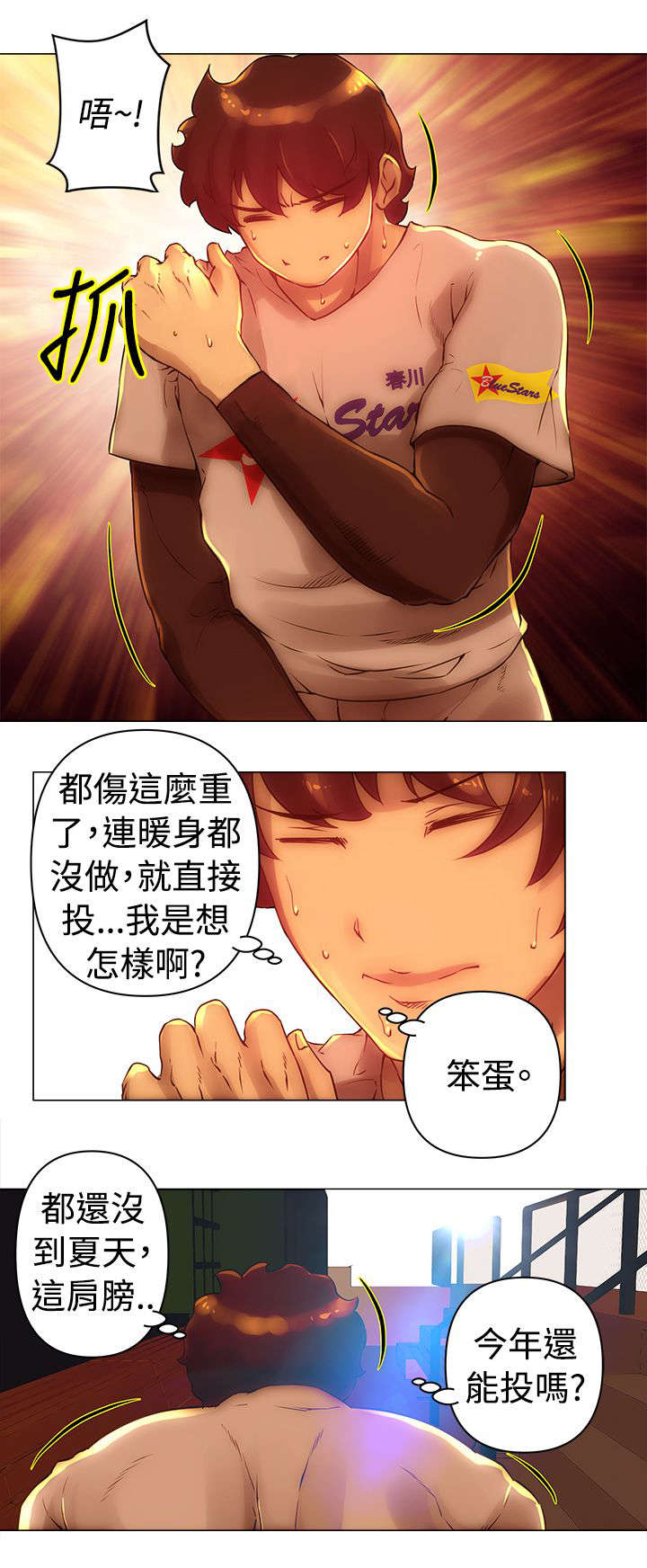 第33话9