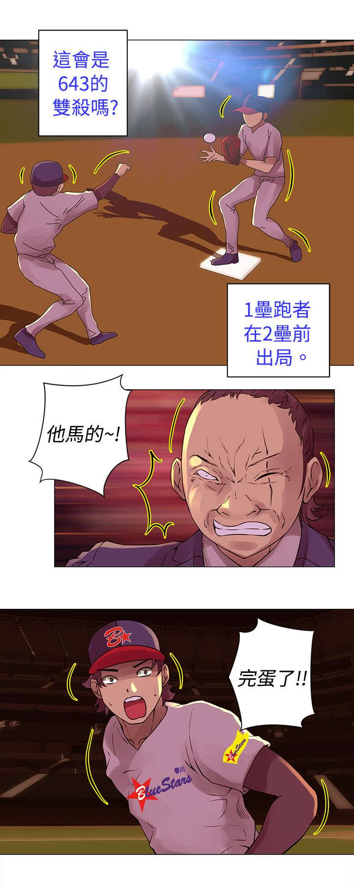 第26话10