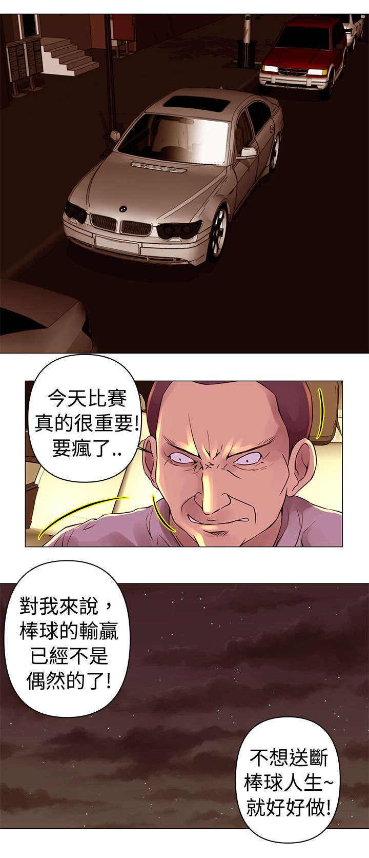 第26话2