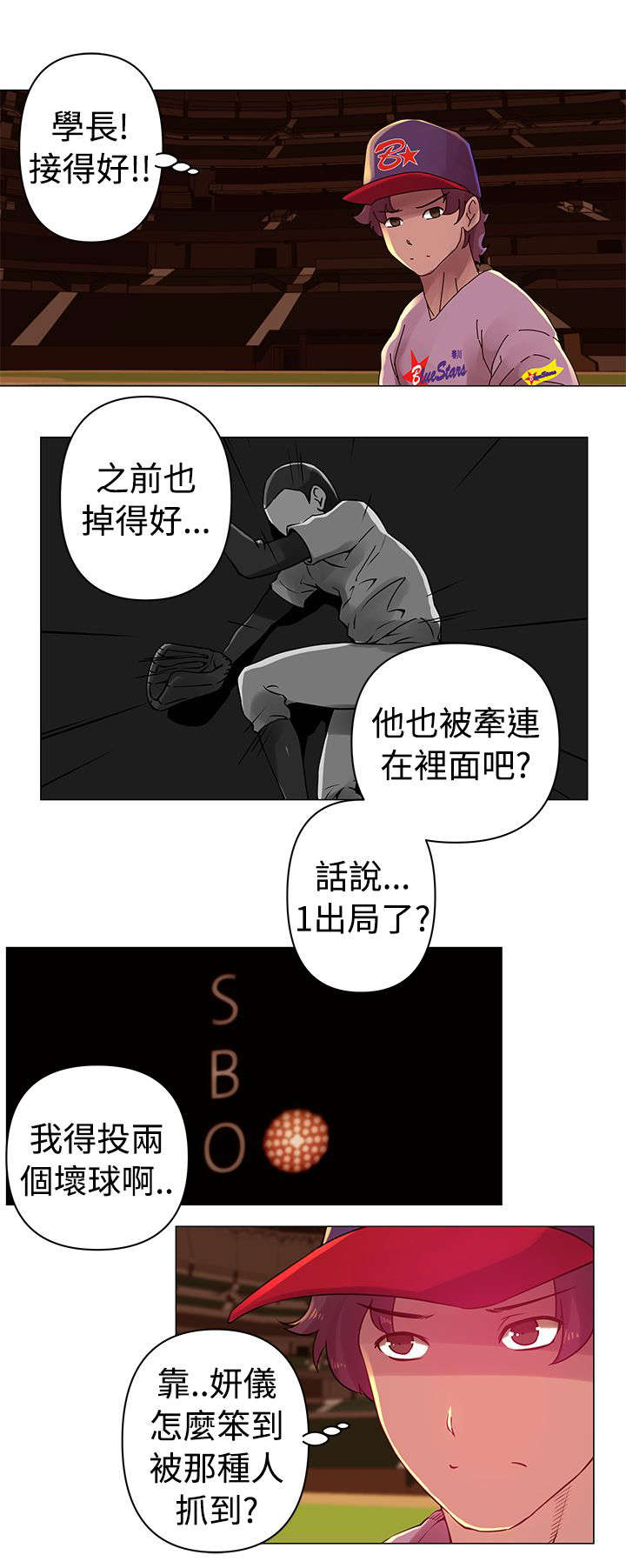 第26话4